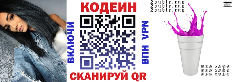 Codein Purple Drank mega как войти Фёдоровский