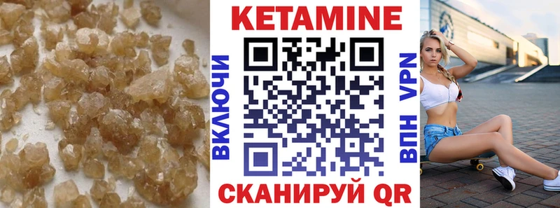 КЕТАМИН VHQ Фёдоровский
