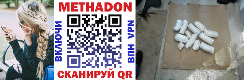 МЕТАДОН белоснежный  Фёдоровский 